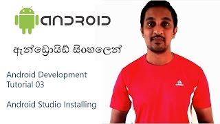 Android Development Tutorial 03 - Sinhala