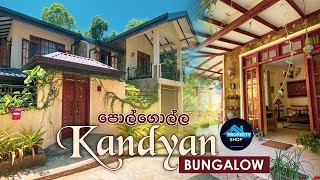 මහනුවර පොල්ගොල්ල Kandyan Bungalow (ලක්ෂ 475) | Bungalow for sale in Kandy