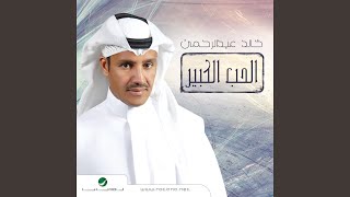 Farga Al Shamel