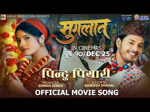 PINTU PIYARI MUGLAN NEPALI FILM HARI GIRI BIMARSHI SHANTI SHREE UNA DIGITAL