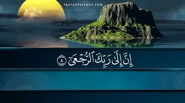 Surah Alalaq- سورة العلق مكررة كل آية  سبع مرات بصوت الحصري المعلم