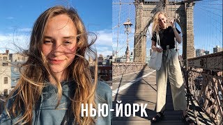 Видео 2 недели в Нью-Йорке | Karolina K от Karolina K, Нью-Йорк, Соединённые Штаты