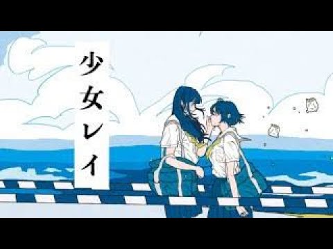 【カラオケ＋5キー】少女レイ歌ってみた！【cover らいと】