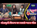 नई झूलनी के छइया | Pankaj Matalbi Yadav, Neha Singh Nistha | Char Mahinwa Jada Ke Dinwa | Live Song