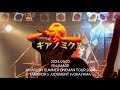ビバラッシュ『ギアノミクス』2024.09.02 VIVARUSH SUMMER ONEMAN TOUR 2024EMPEROR x JUDGMENT in OKAYAMA