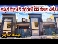 ఉప్పల్ మెట్రో కి దగ్గర లో 133 గజాల చక్కటి ఇల్లు  || Uppal Houses || Peerzadiguda Houses || Nagole