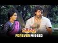 Chakravarthy Movie Scenes | Forever Missed | Chiranjeevi, Bhanu Priya, Mohan Babu, Ramya Krishna