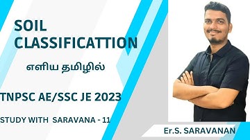 SOIL MECHANICS -SOIL CLASSIFICATION IN TAMIL /LAST MINUTE REVISION  - SSC JE 2023 -RRB JE -TNPSC AE