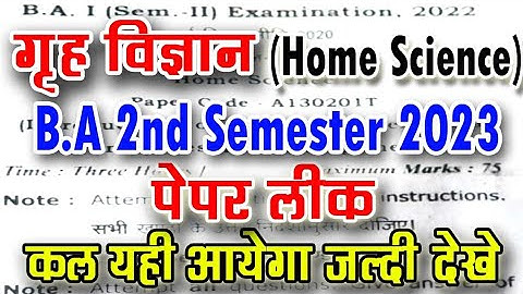 गृह विज्ञान | B.A 2nd Semester Home Science Important Question 2023 | Home Science model paper rmlau