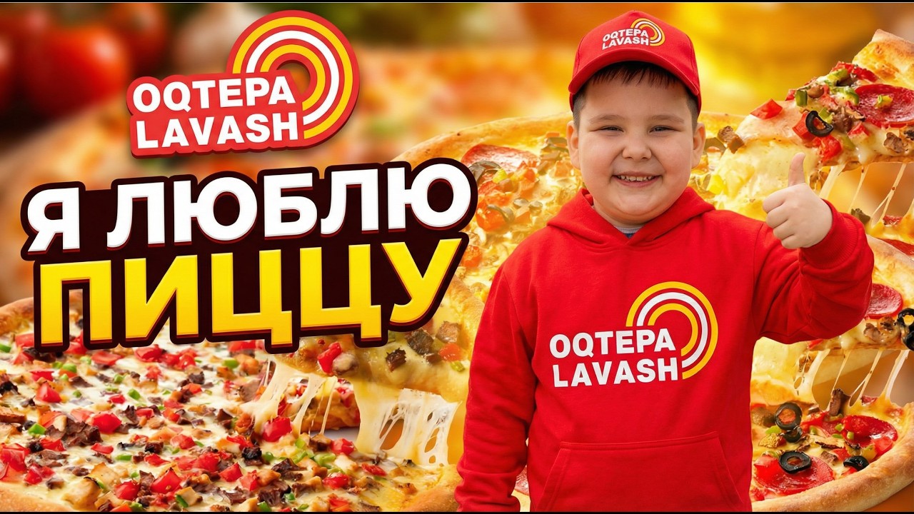 Я ВЛЮБИЛСЯ В ПИЦЦУ В OQTEPA LAVASH… ЭТО ЛУЧШАЯ ПИЦЦА?! 😱🍕