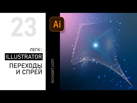 #23 Переходы в