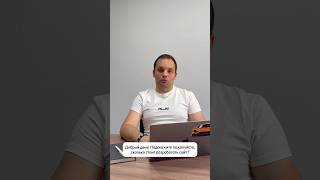 Сколько стоит разработать сайт?🤔 На видео мы подробно рассказали, от чего зависит стоимость💰