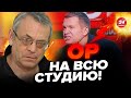 😱ЯКОВЕНКО: Вы только посмотрите! СОЛОВЬЕВ В БЕШЕНСТВЕ: НАКИНУЛСЯ на…/ @IgorYakovenko