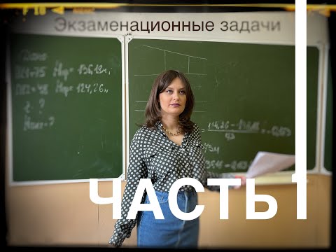 ЧАСТЬ 1. Экзаменационные задачи по инженерной геодезии для 1 курса