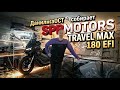 🔥ДанилкаОСТ собирает SPRMOTORS TRAVEL MAX 180 EFI🤝🏻