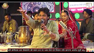 Dhol Gera Baje!! Powerful Jugalbandi!! Asha Vaishnav, Mahavir Sankhla!! Jogidas Dham 2025