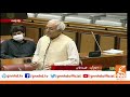 Ghulam Sarwar Khan speech in senate| GNN | 24 July 2020