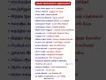 TNPSC Group Exams GK: இந்தியாவில் நடந்த முக்கிய இயக்கங்கள் & நிறுவியவர்கள் | Pena Paper Education