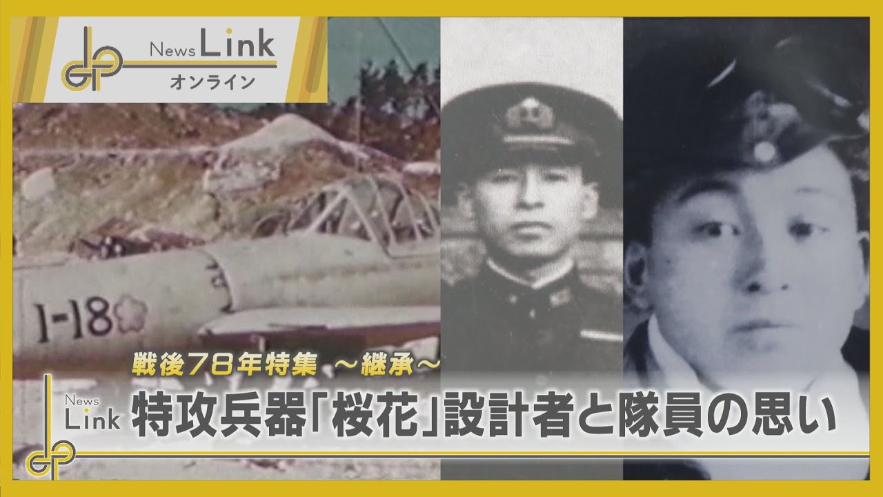78th Anniversary of the End of the War Special Feature