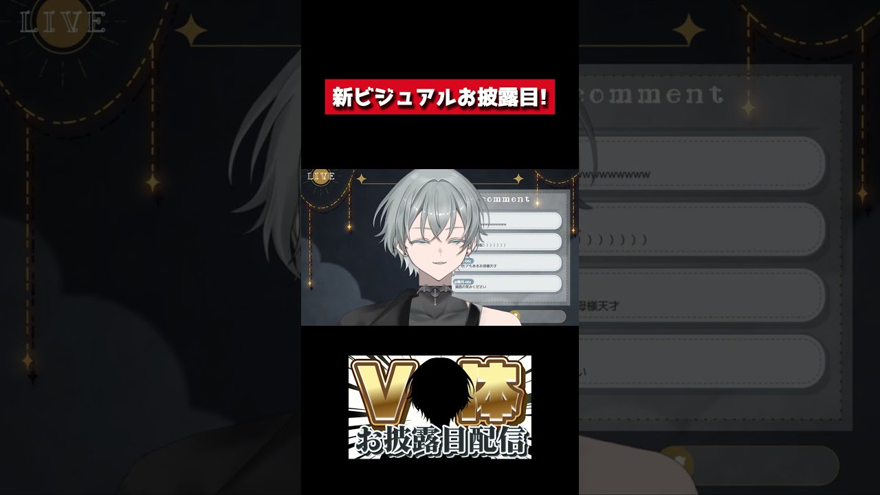 新ビジュアル解禁！改めまして塩崎しょうです！ #vtuber #ゲーム実況 #新人vtuber #新衣装 #男性vtuber #個人vtuber #中性ボイス