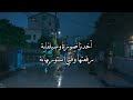 انتي صرتي ديفا و دلوعا فارس سكر الحب الحب سنيوريتا انتي صرتي ديفا و دلوعا فارس سكر الحب الحب سنيوريتا
