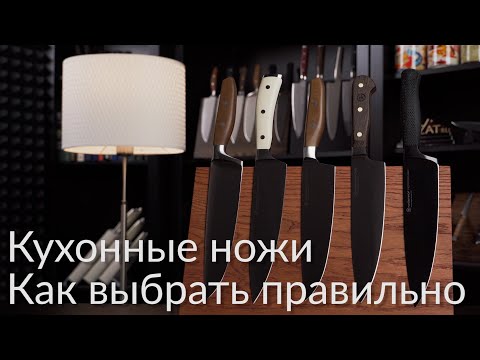 Как правильно выбрать кухонные ножи? Топ ошибок при покупке кухонного ножа!