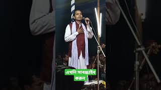 তজ উদদন সরকরর বরহ বচছদ গন ২০২৩