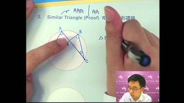 Herman Yeung - DSE 數學 F 天書 - 第2堂 11 (Similar triangle in circle 圓內的相似三角形 1)