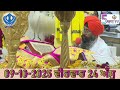 Today hukamnama Sri Darbar Sahib Amritsar #hukamnamasahib #hukamnama #goldentemple #browsefeatures 