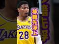 【どこへ】八村塁の移籍先候補が浮上してきた #nba #ひげさんた #バスケ #八村塁 #レイカーズ #スパーズ #ウェンバンヤマ