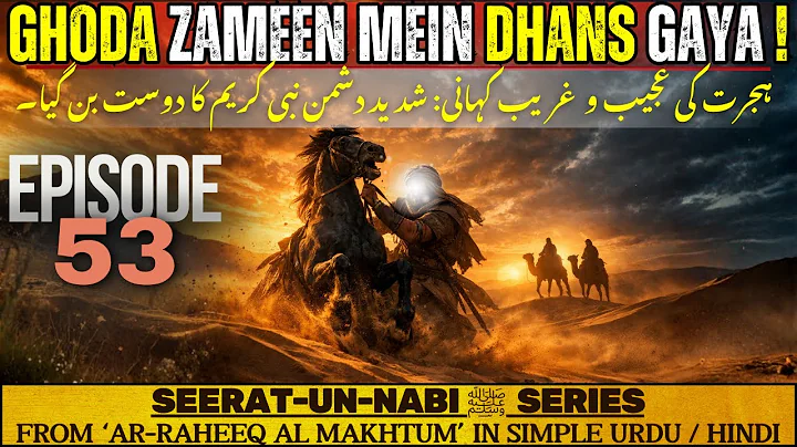 EP-53: Hijrat Ka Safar | Umme Ma‘bad Ka Mojiza | Suraaqah Ka Peecha | Seerat-un-Nabi