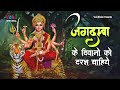 जगदम्बा के दीवानो को, दरश चाहिए - माता गीत (Jagdamba Ke Deewano Ko Darash Chahiye Lyrics)
