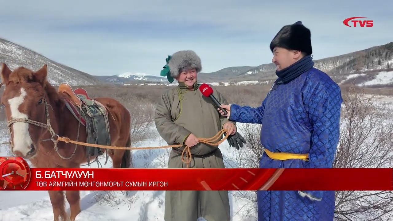 Б.БАТЧУЛУУНЫХ БУРХАН ХАЛДУН ХАЙРХАНЫГ ЗОРЬЖ ЯВАА ИРГЭДЭД ТОХИЛОГ ГЭР, ЦАЙ, ХООЛООР ҮЙЛЧИЛДЭГ