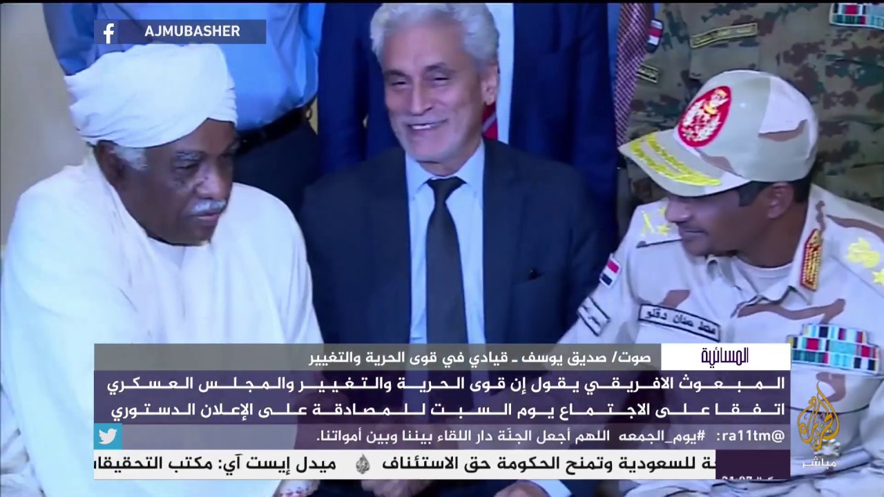 المسائية .. اتفاق بين قوى الحرية والتغيير والمجلس العسكري للإجتماع  للمصادقة على الإعلان الدستوري