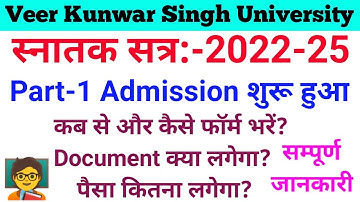 Vksu Latest Update | Vksu New Admission 2022 | Vksu Part 1 New Admission 2022-25 | Vksu UG Admission