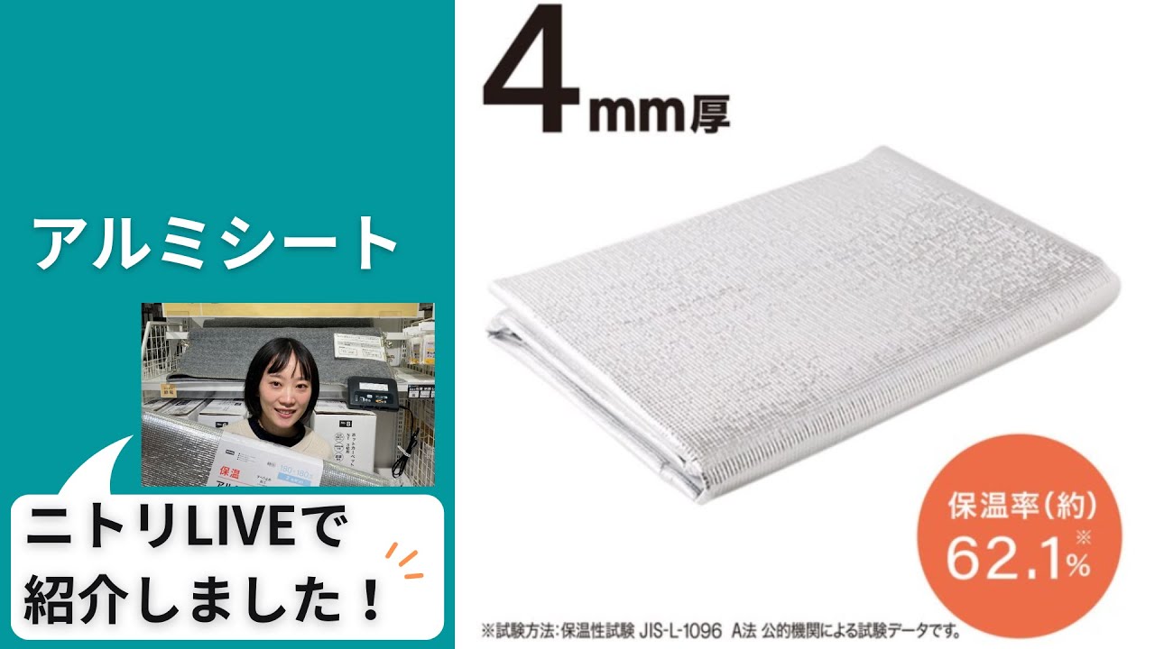 ニトリ　アルミシート　4mm厚　4個 アルミシート 4mm厚(180X230) | ニトリネット【公式】 家具