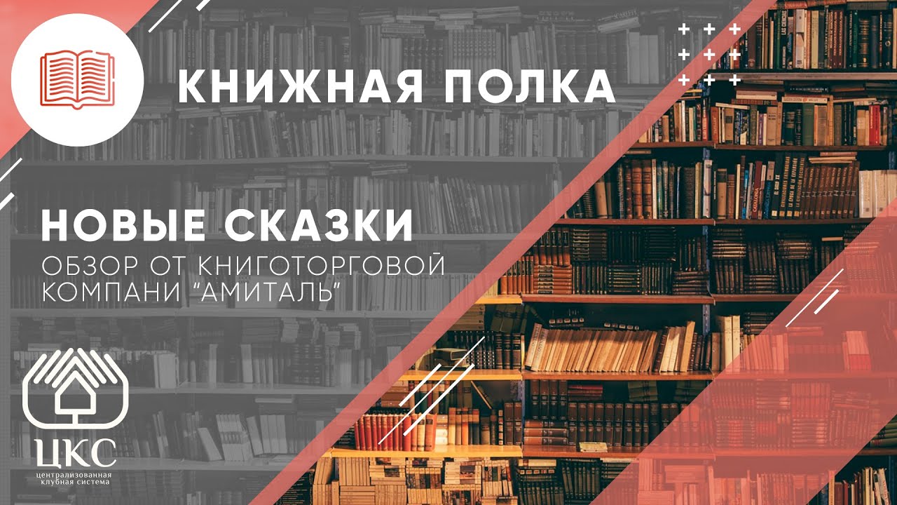 Новые сказки. Б. Акунин