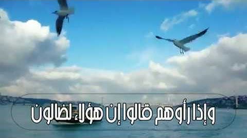 سورة المطففين | تلاوة خيالية للقارئ عبدالله حميد