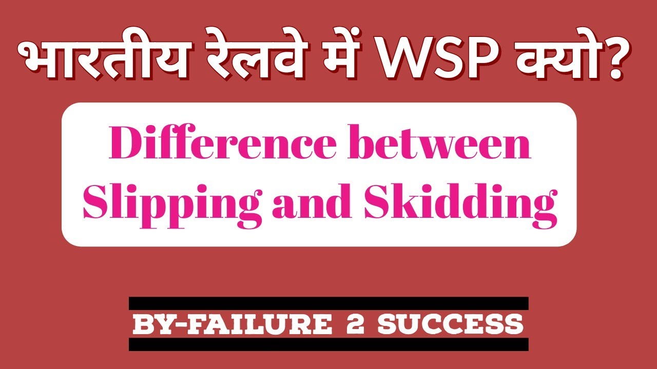 Difference between Slipping And Skidding in railway. YouTube