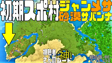 マイクラ神シード渓谷 Mp3