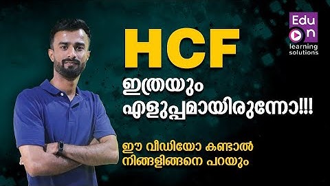 HCF കാണാന്‍ ഒരു കിടിലന്‍ മാര്‍ഗ്ഗം😍😍| HCF For PSC|SSC|VEO|Railway
