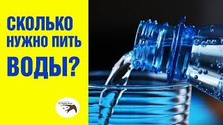 Сколько нужно пить воды? Узнайте, сколько нужно пить воды в день! Сколько нужно пить воды? Узнайте, сколько нужно пить воды в день!