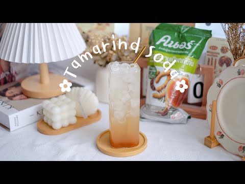 น้ำโซดามะขามเปียก (Tamarind Soda) | Home Cafe by Pla Korada