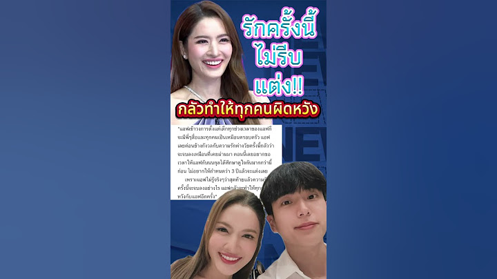 รักครั้งนี้ไม่รีบแอฟกลัวผิดหวังอีกรอบ #แอฟนน #แอฟนนกุล #แอฟทักษอร #นนกุล #นนกุลชานน #ข่าวบันเทิง