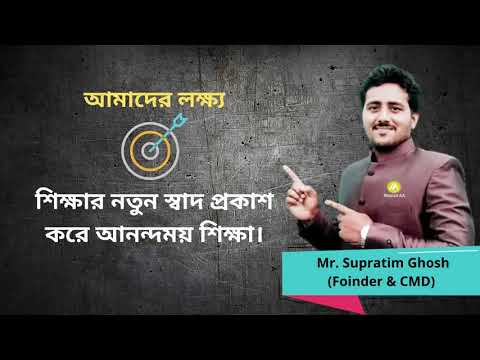 Mission AA ! The personal learning App ! Bengali and CBSE Board