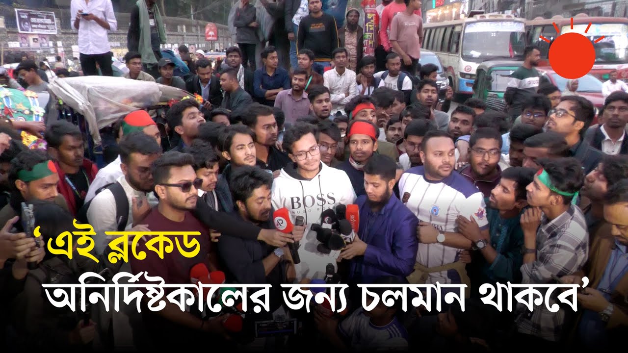 বৃহস্পতিবার আবারও ঢাকার তিন সড়ক অবরোধের ঘোষণা | 7 College Protest | News | Prothom Alo