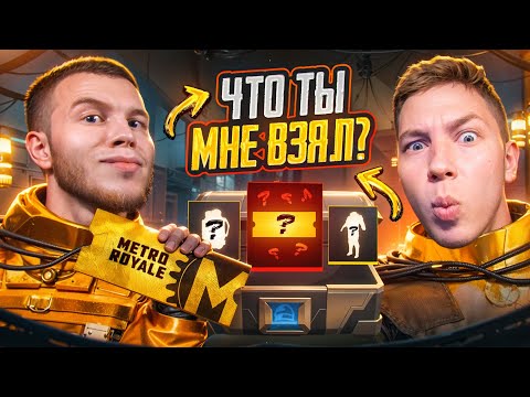 ЧТО ТЫ МНЕ ВЗЯЛ НА НОВОЙ КАРТЕ СОВМЕСТНО С SECRET В METRO ROYALE, В PUBG MOBILE – С ВЕБКОЙ, РЕАКЦИЯ!