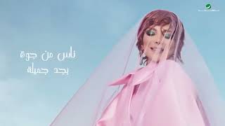 أصالة - غلبان | Assala - Ghalban [ Lyrics Video] 2022