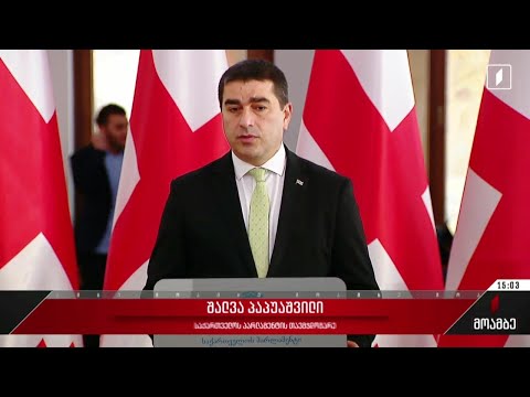 პრეზიდენტის იმპიჩმენტის საკითხი - გამოხმაურება