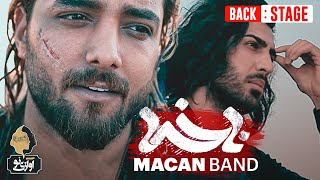 Macan Band - Nakhoda | Backstage Of Music Video ماکان بند - نا خدا | پشت صحنه